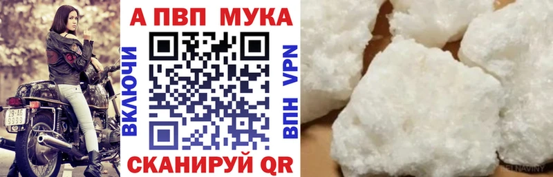 Альфа ПВП кристаллы  даркнет сайт  Ардатов 