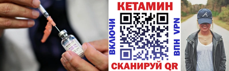 КЕТАМИН VHQ  Ардатов 