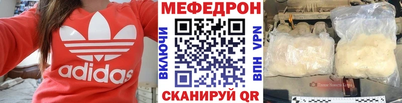 МЕФ мяу мяу  наркота  Ардатов 