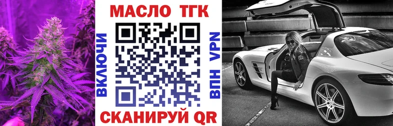 ОМГ ОМГ маркетплейс  Ардатов  ТГК THC oil  даркнет сайт 